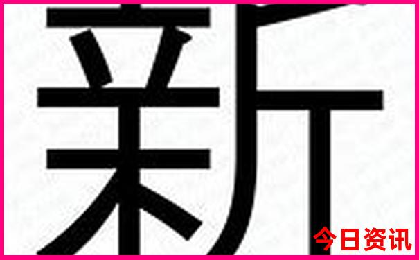 今晚香港买什么特马