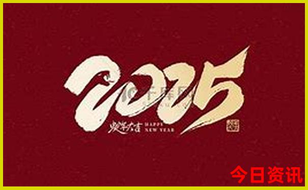 2025官方推荐正版值得关注资料免费全新资料大全-新天天彩免费资料大全